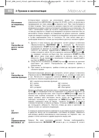 Страница 73