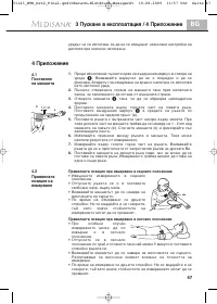 Страница 74