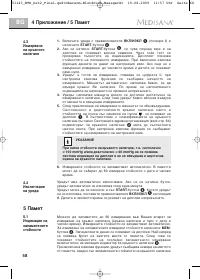 Страница 75