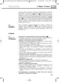 Страница 76