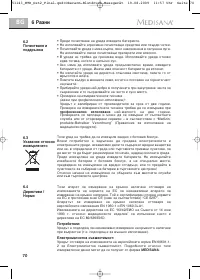 Страница 77