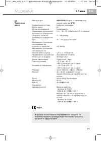 Страница 78