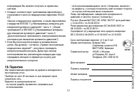 Страница 12