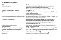 Страница 11