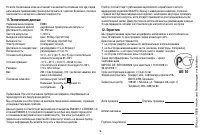 Страница 16