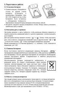 Страница 5