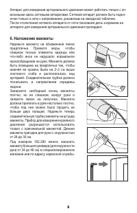 Страница 6