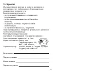 Страница 11