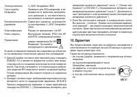 Страница 10