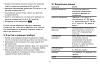 Страница 11