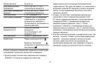 Страница 12