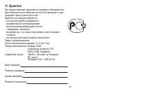 Страница 13