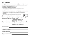 Страница 11