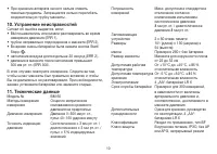 Страница 10