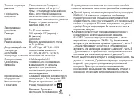 Страница 11