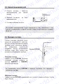 Страница 18