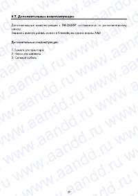 Страница 20