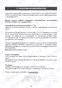 Страница 23
