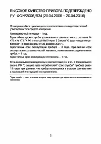 Страница 3
