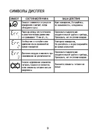 Страница 10