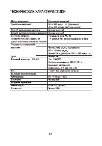 Страница 11