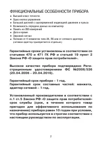 Страница 3