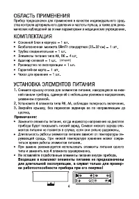 Страница 5