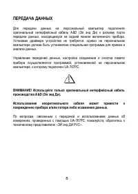 Страница 9