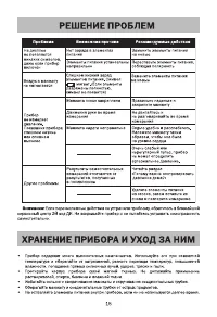 Страница 16