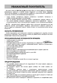 Страница 2