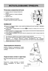 Страница 5