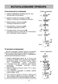 Страница 6