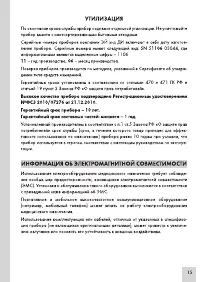 Страница 15