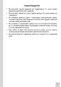 Страница 3