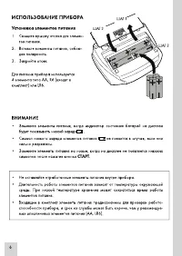 Страница 6