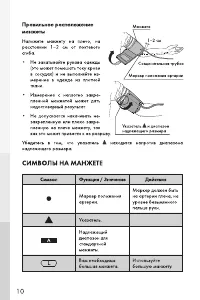 Страница 10