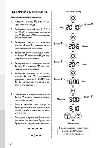 Страница 12