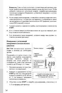 Страница 14