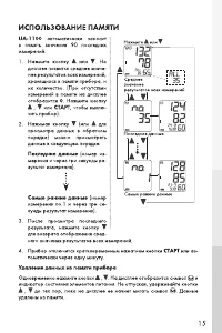Страница 15