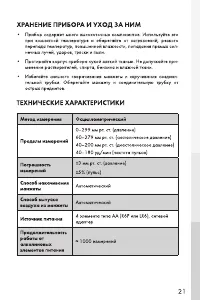 Страница 21