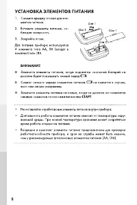 Страница 8
