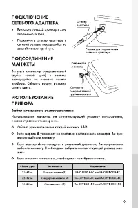 Страница 9