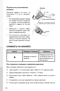 Страница 10