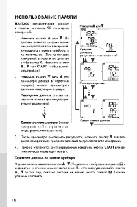 Страница 16