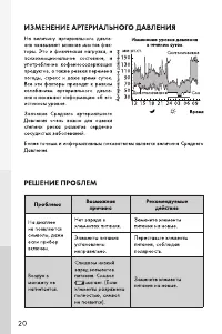 Страница 20