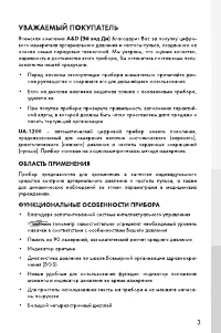 Страница 3
