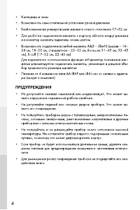 Страница 4