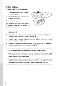 Страница 8
