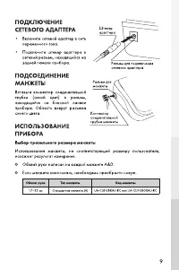 Страница 9