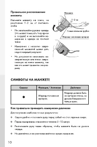 Страница 10
